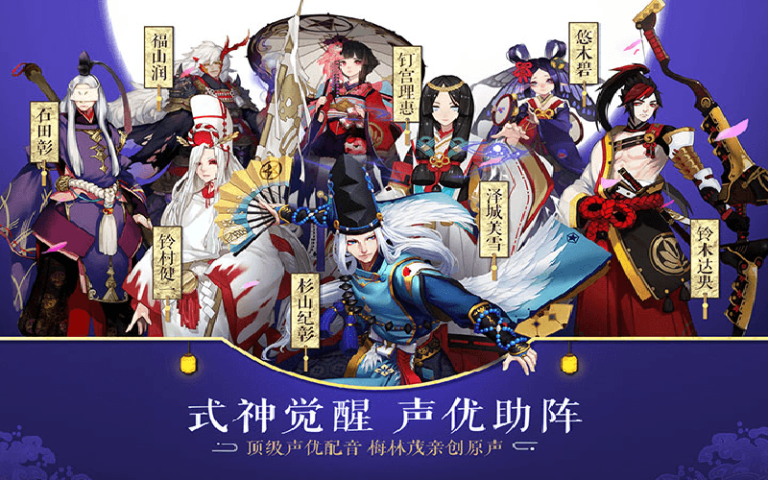 Onmyoji story review - A Mystical Journey Through Time